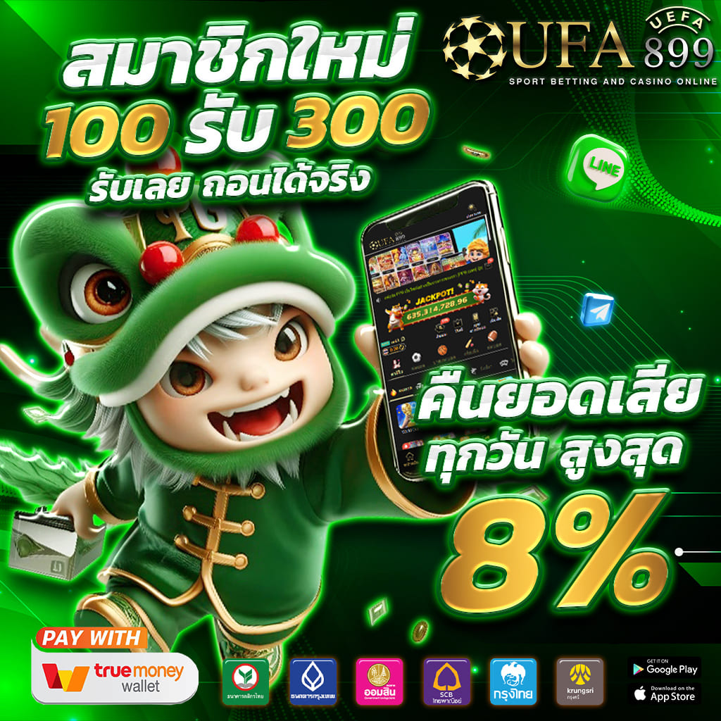 HUAY เว็บบริการรับซื้อหวยออนไลน์ อันดับ 1 ในไทย